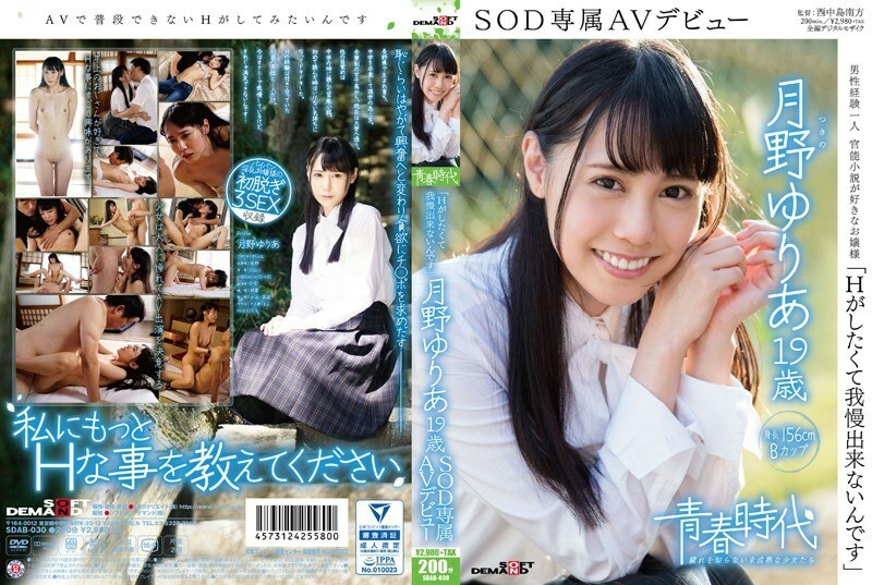 SDAB-030 Yuria Tsukino Debut JAV