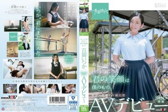 SDAB-068 Itsuka Momooka School Uniform JAV