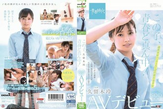 SDAB-100 Rei Kuruki Documentary JAV