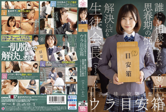 SDAB-226 Ren Sakura schoolgirls JAV
