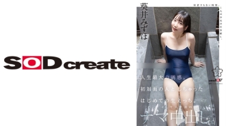 SDAB-318 Mizuho Aoi Documentary JAV