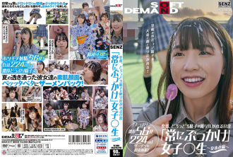 SDDE-677 Uniform JAV