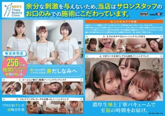 SDDE-691 Hinano Imamura Various Worker JAV