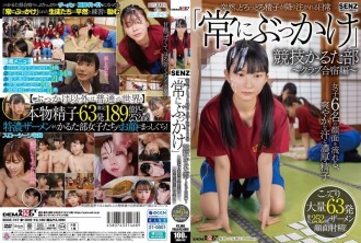 SDDE-747 Nonoka Akari Schoolgirl JAV