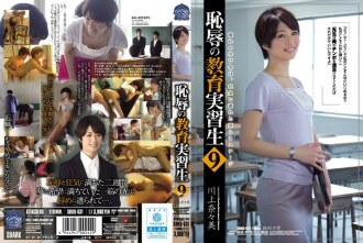 SHKD-631 Nanami Kawakami Female Teacher JAV