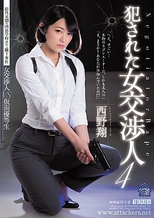 SHKD-787 Sho Nishino Reluctant JAV