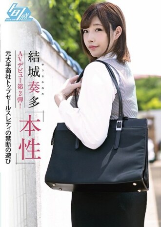 SHKN-005 Kanata Yuki Shaved Pussy JAV