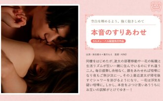 SILKS-084 Moe Hazuki For Women JAV