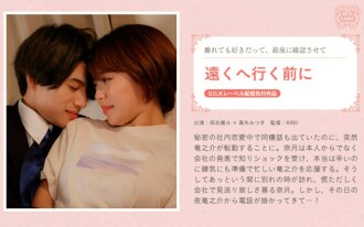 SILKS-088 Mitsuki Maya For Women JAV