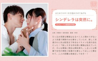 SILKS-095 Mika Horiuchi Couple JAV