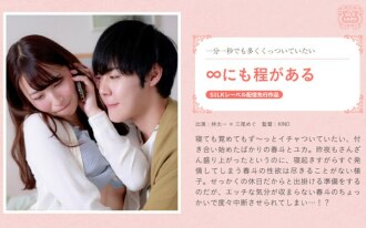 SILKS-100 Megu Mio Big Asses JAV