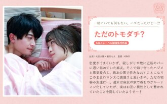 SILKS-104 Moe Hazuki For Women JAV