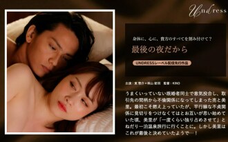 SILKU-087 Yuu Kiriyama For Women JAV