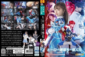 SPSE-031 Kokomi Hoshinaka Fighting Action JAV