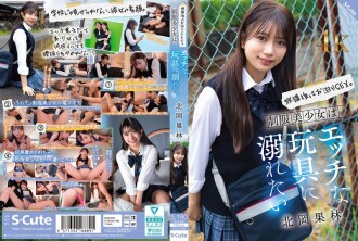 SQTE-630 Karin Kitaoka POV JAV