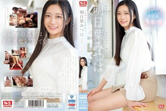 SSIS-833 Mitsuha Ashitaba Minimal Mosaic JAV