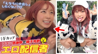 SUKE-161 Ena Satsuki Big Tits JAV