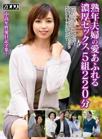 ZOOO-047 Chieko Natsushimo Mature Woman JAV